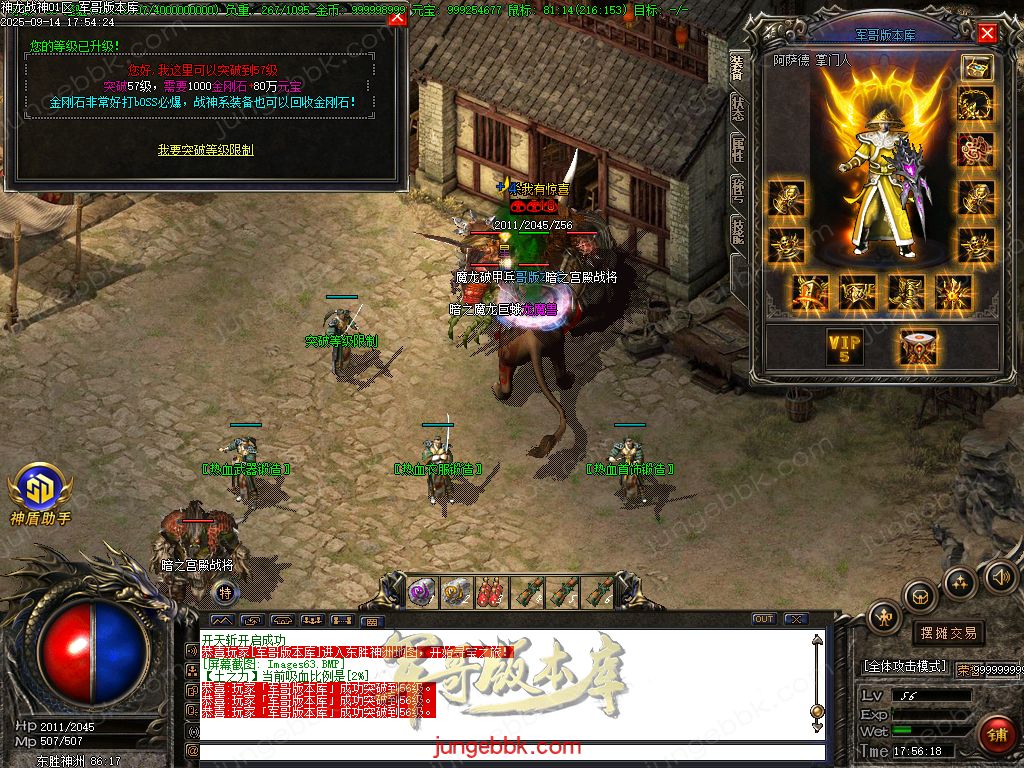 图片[72]-1.80神龙战神复古小极品+3三职业服务端-智能假人-SD插件-自动回收_GOM引擎-688论坛