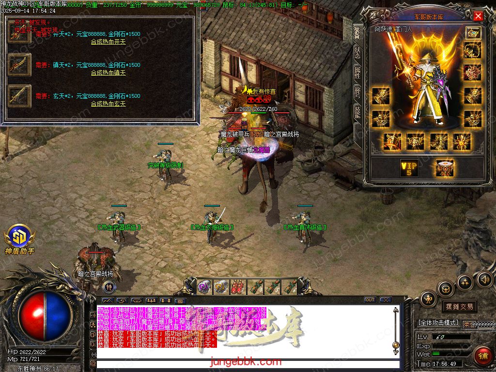 图片[46]-1.80神龙战神复古小极品+3三职业服务端-智能假人-SD插件-自动回收_GOM引擎-688论坛