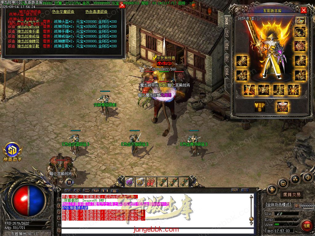 图片[47]-1.80神龙战神复古小极品+3三职业服务端-智能假人-SD插件-自动回收_GOM引擎-688论坛