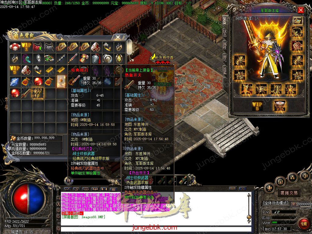 图片[73]-1.80神龙战神复古小极品+3三职业服务端-智能假人-SD插件-自动回收_GOM引擎-688论坛