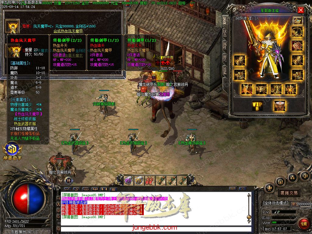 图片[22]-1.80神龙战神复古小极品+3三职业服务端-智能假人-SD插件-自动回收_GOM引擎-688论坛