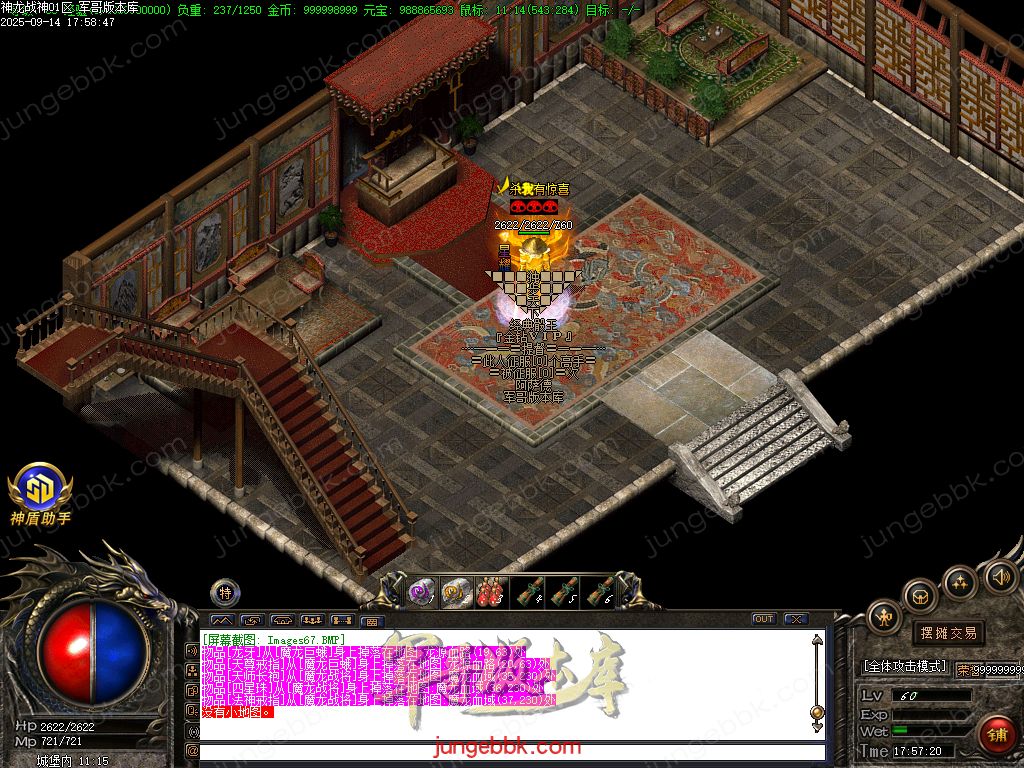 图片[23]-1.80神龙战神复古小极品+3三职业服务端-智能假人-SD插件-自动回收_GOM引擎-688论坛