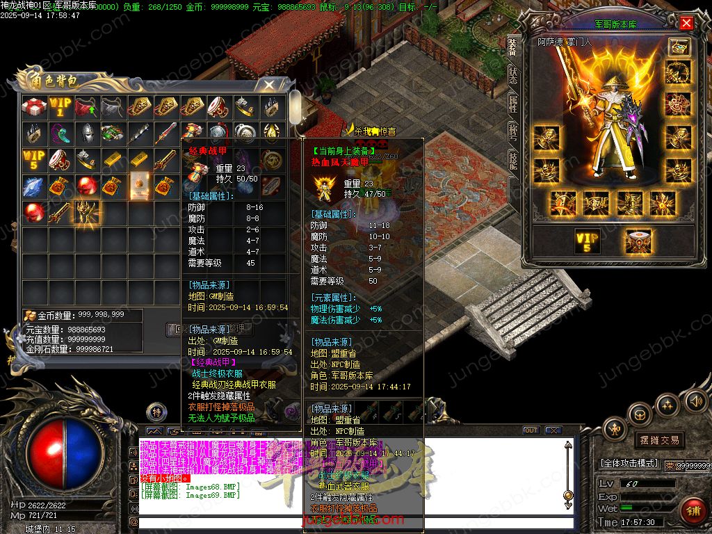 图片[35]-1.80神龙战神复古小极品+3三职业服务端-智能假人-SD插件-自动回收_GOM引擎-688论坛