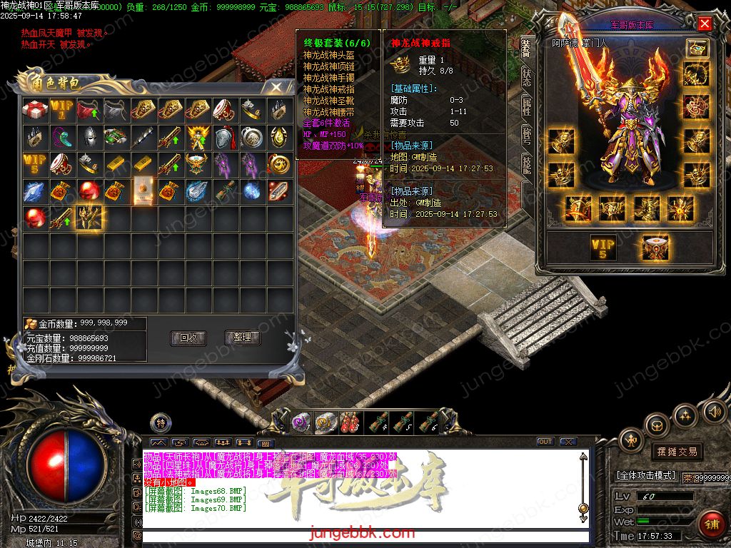 图片[36]-1.80神龙战神复古小极品+3三职业服务端-智能假人-SD插件-自动回收_GOM引擎-688论坛