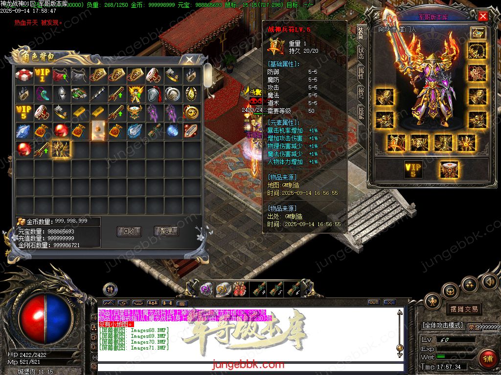 图片[74]-1.80神龙战神复古小极品+3三职业服务端-智能假人-SD插件-自动回收_GOM引擎-688论坛