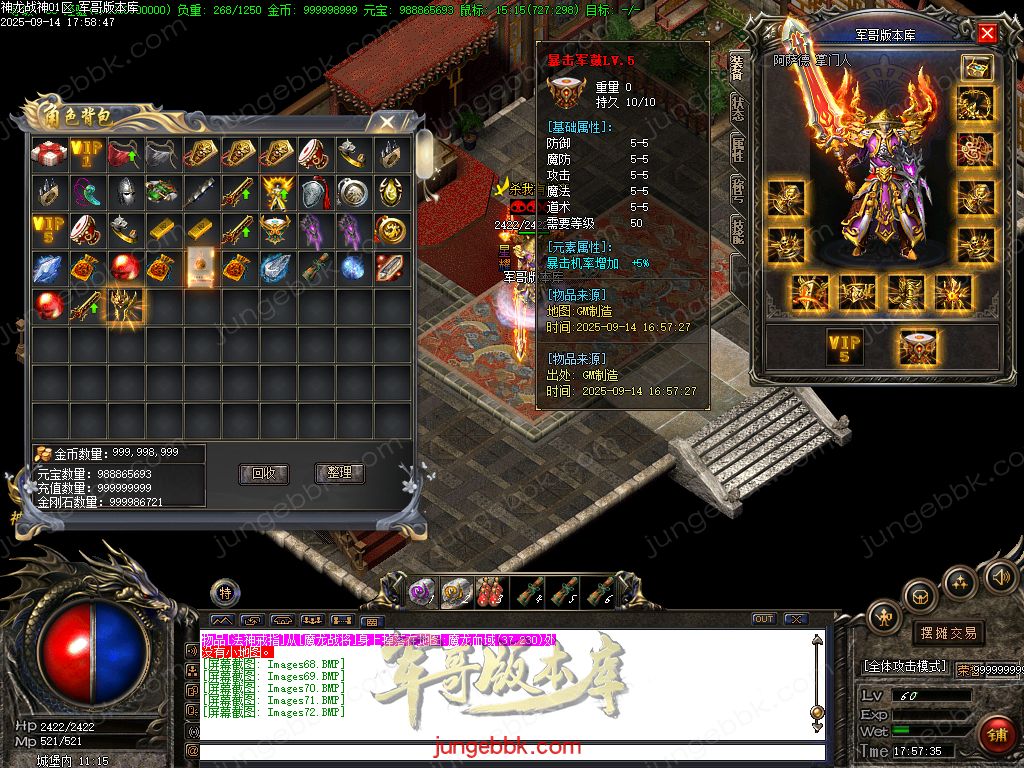 图片[37]-1.80神龙战神复古小极品+3三职业服务端-智能假人-SD插件-自动回收_GOM引擎-688论坛