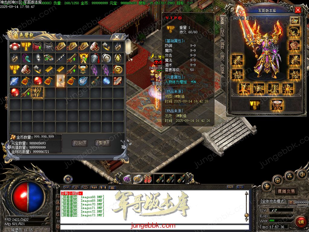 图片[75]-1.80神龙战神复古小极品+3三职业服务端-智能假人-SD插件-自动回收_GOM引擎-688论坛