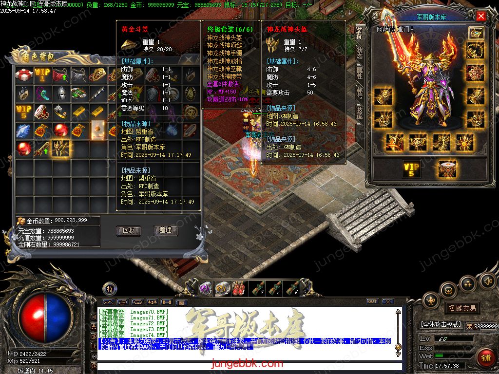 图片[76]-1.80神龙战神复古小极品+3三职业服务端-智能假人-SD插件-自动回收_GOM引擎-688论坛