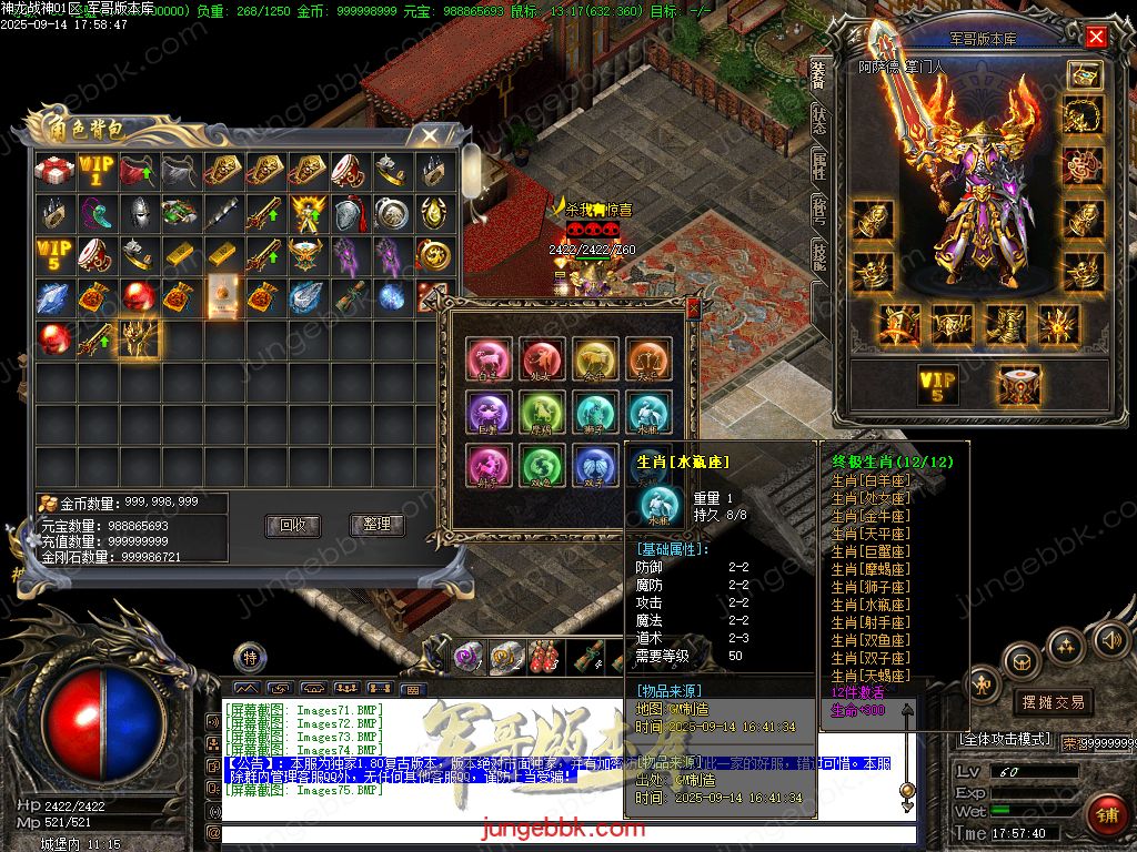 图片[25]-1.80神龙战神复古小极品+3三职业服务端-智能假人-SD插件-自动回收_GOM引擎-688论坛