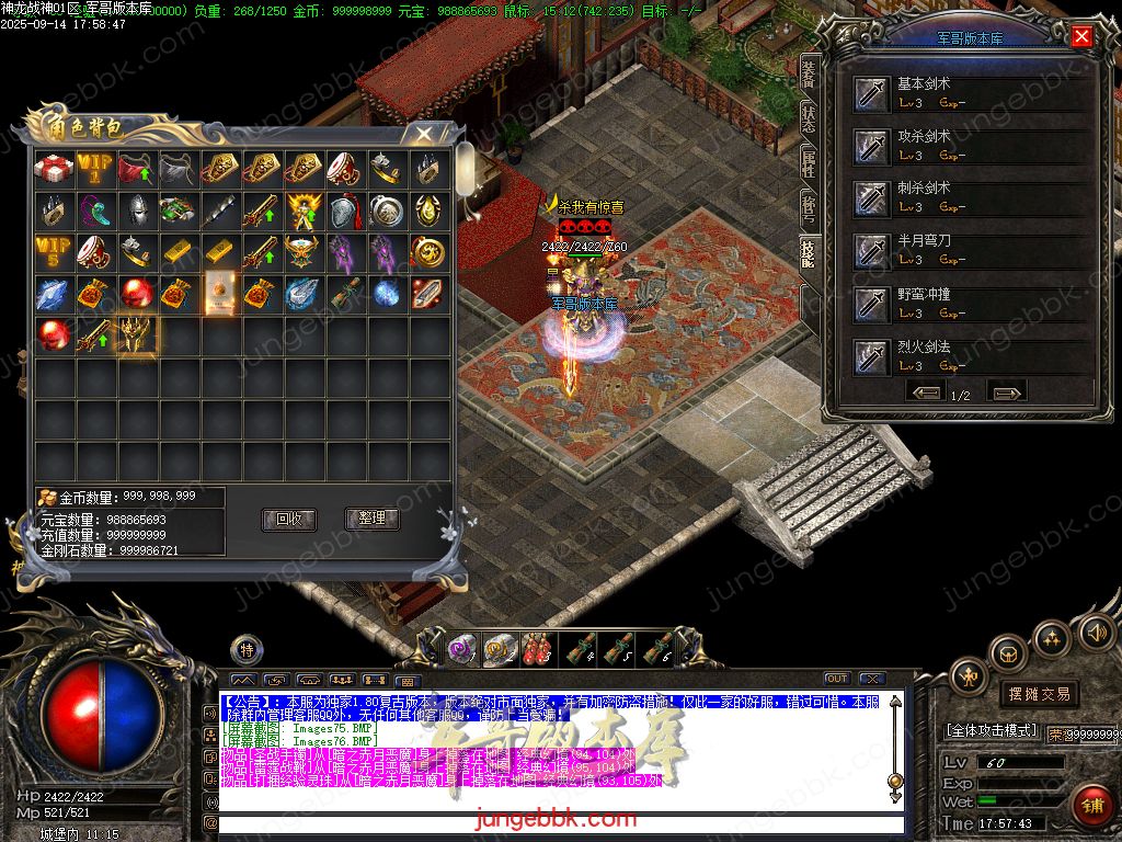 图片[24]-1.80神龙战神复古小极品+3三职业服务端-智能假人-SD插件-自动回收_GOM引擎-688论坛