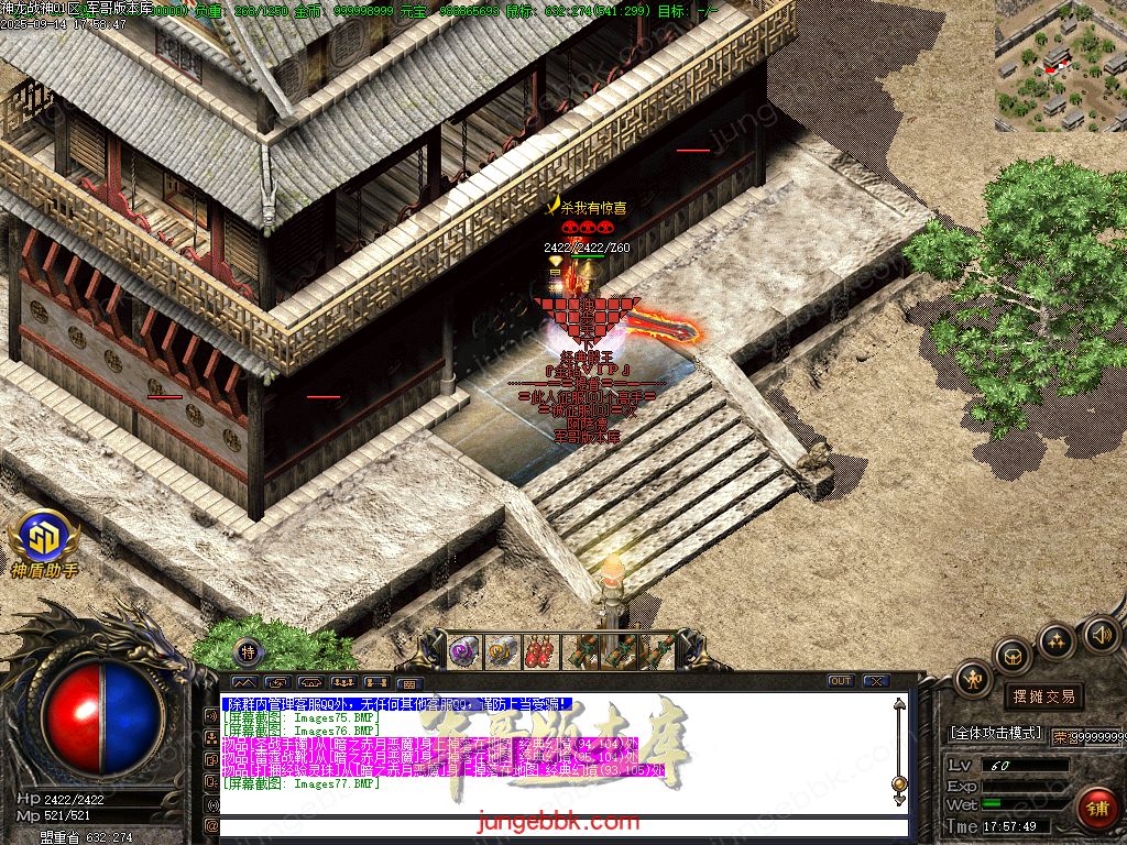 图片[77]-1.80神龙战神复古小极品+3三职业服务端-智能假人-SD插件-自动回收_GOM引擎-688论坛