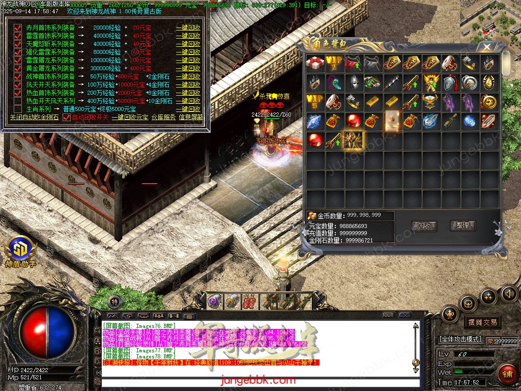 图片[38]-1.80神龙战神复古小极品+3三职业服务端-智能假人-SD插件-自动回收_GOM引擎-688论坛