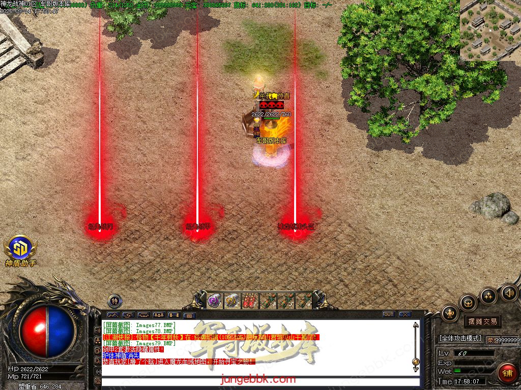 图片[39]-1.80神龙战神复古小极品+3三职业服务端-智能假人-SD插件-自动回收_GOM引擎-688论坛