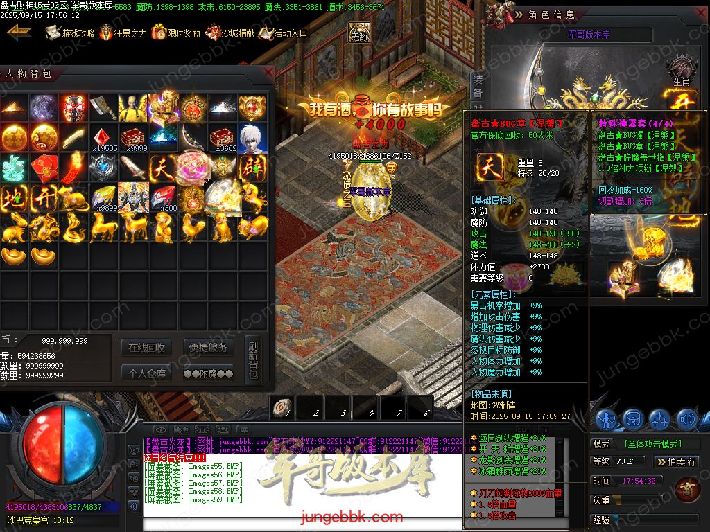 图片[70]-盘古火龙财神微变攻速单职业服务端-带假人-SD插件-自动回收-六大陆_GOM引擎-688论坛
