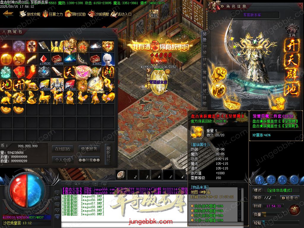 图片[67]-盘古火龙财神微变攻速单职业服务端-带假人-SD插件-自动回收-六大陆_GOM引擎-688论坛