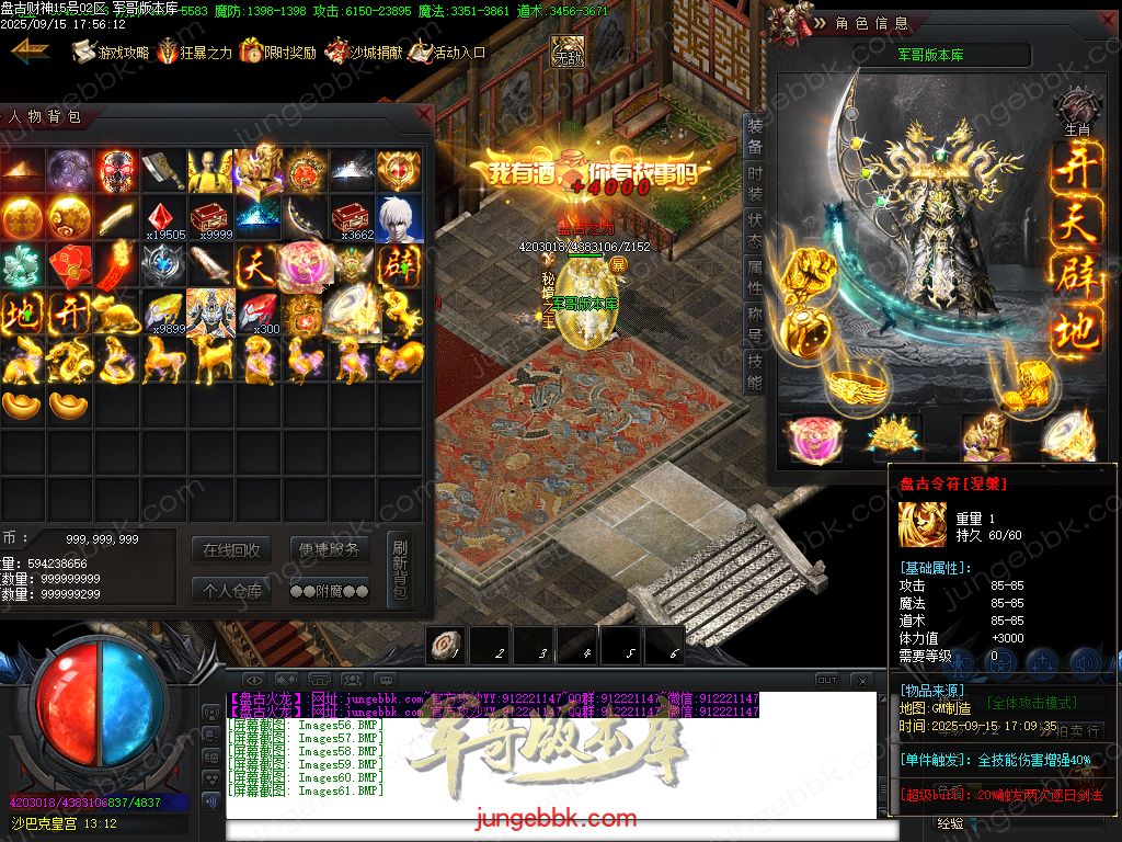 图片[68]-盘古火龙财神微变攻速单职业服务端-带假人-SD插件-自动回收-六大陆_GOM引擎-688论坛