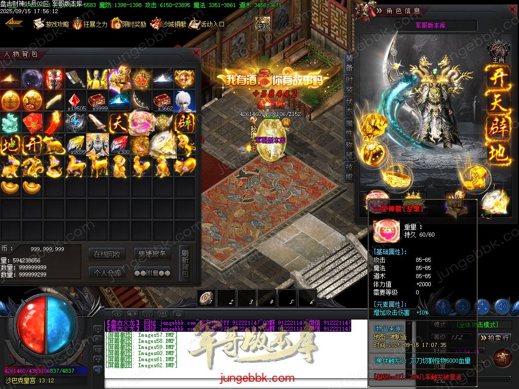 图片[71]-盘古火龙财神微变攻速单职业服务端-带假人-SD插件-自动回收-六大陆_GOM引擎-688论坛