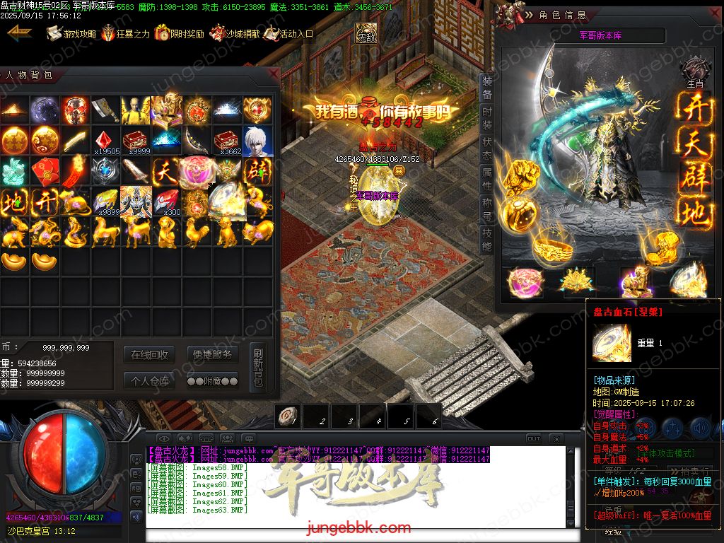 图片[72]-盘古火龙财神微变攻速单职业服务端-带假人-SD插件-自动回收-六大陆_GOM引擎-688论坛