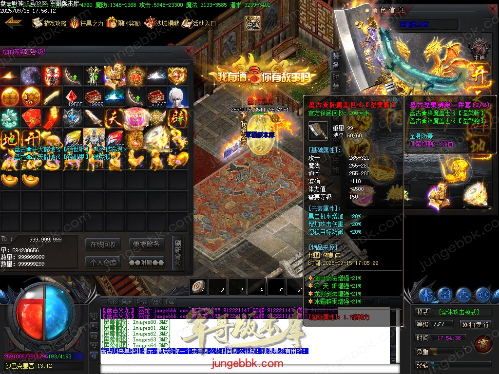 图片[73]-盘古火龙财神微变攻速单职业服务端-带假人-SD插件-自动回收-六大陆_GOM引擎-688论坛