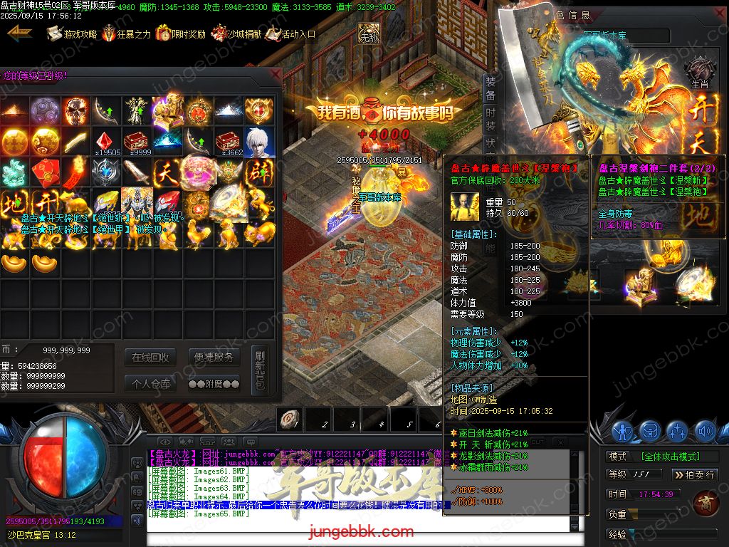 图片[74]-盘古火龙财神微变攻速单职业服务端-带假人-SD插件-自动回收-六大陆_GOM引擎-688论坛