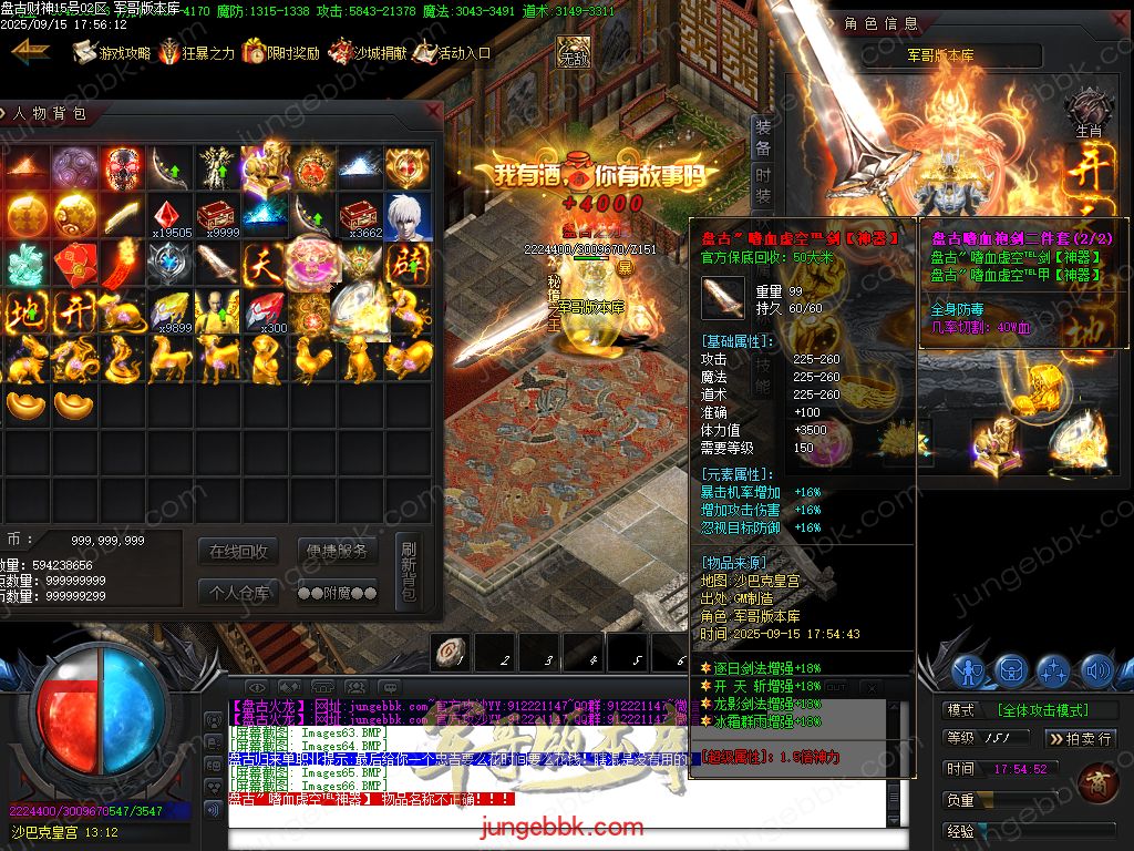 图片[75]-盘古火龙财神微变攻速单职业服务端-带假人-SD插件-自动回收-六大陆_GOM引擎-688论坛