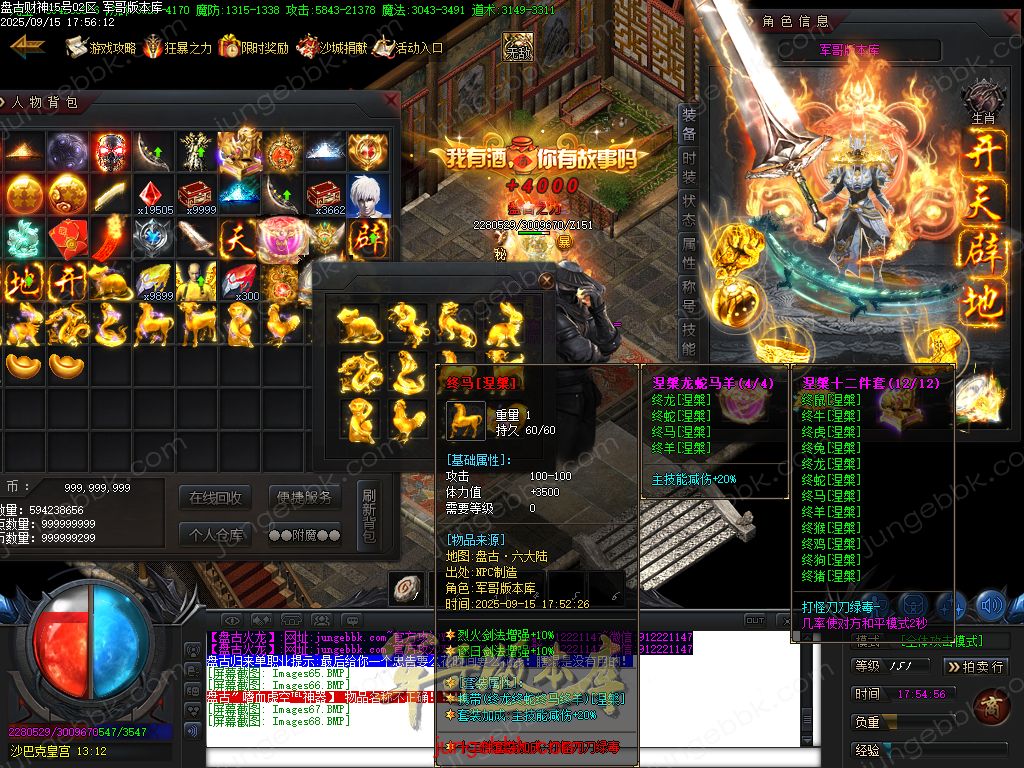 图片[76]-盘古火龙财神微变攻速单职业服务端-带假人-SD插件-自动回收-六大陆_GOM引擎-688论坛