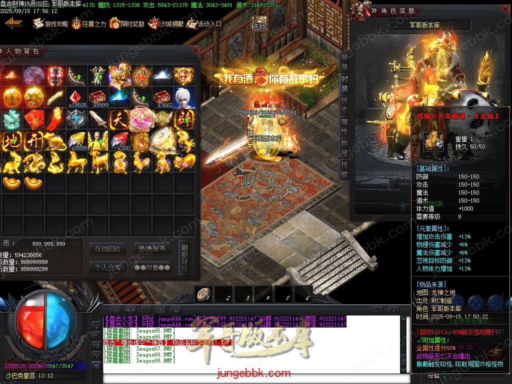 图片[69]-盘古火龙财神微变攻速单职业服务端-带假人-SD插件-自动回收-六大陆_GOM引擎-688论坛