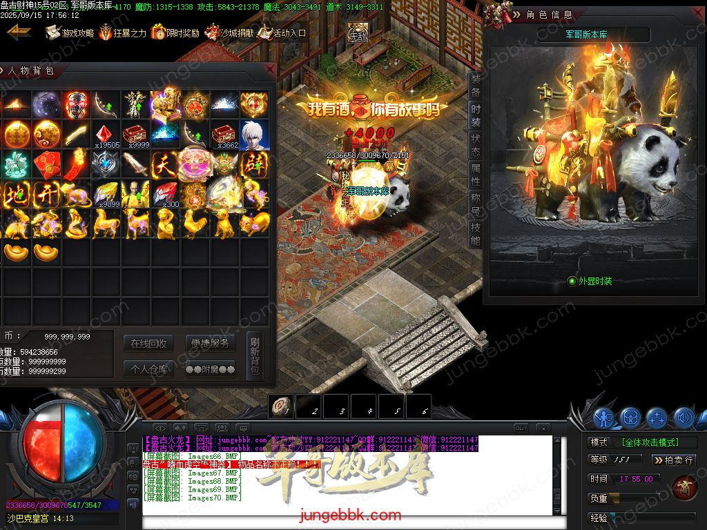 图片[63]-盘古火龙财神微变攻速单职业服务端-带假人-SD插件-自动回收-六大陆_GOM引擎-688论坛