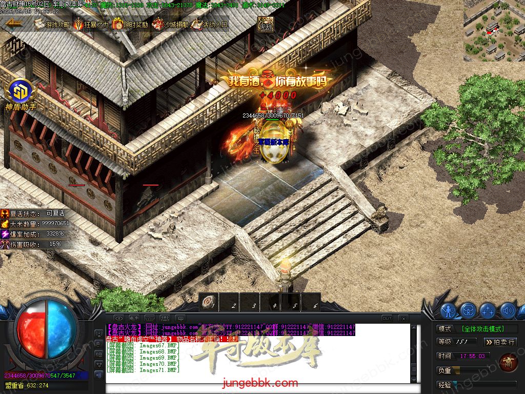 图片[64]-盘古火龙财神微变攻速单职业服务端-带假人-SD插件-自动回收-六大陆_GOM引擎-688论坛