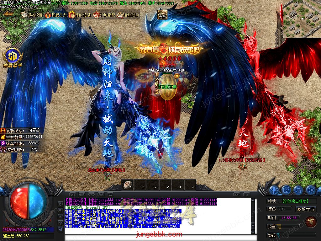 图片[65]-盘古火龙财神微变攻速单职业服务端-带假人-SD插件-自动回收-六大陆_GOM引擎-688论坛