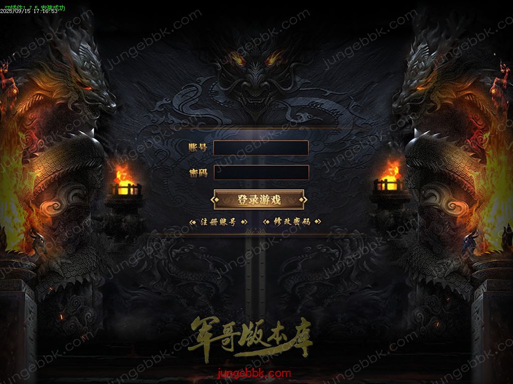 图片[5]-盘古火龙财神微变攻速单职业服务端-带假人-SD插件-自动回收-六大陆_GOM引擎-688论坛