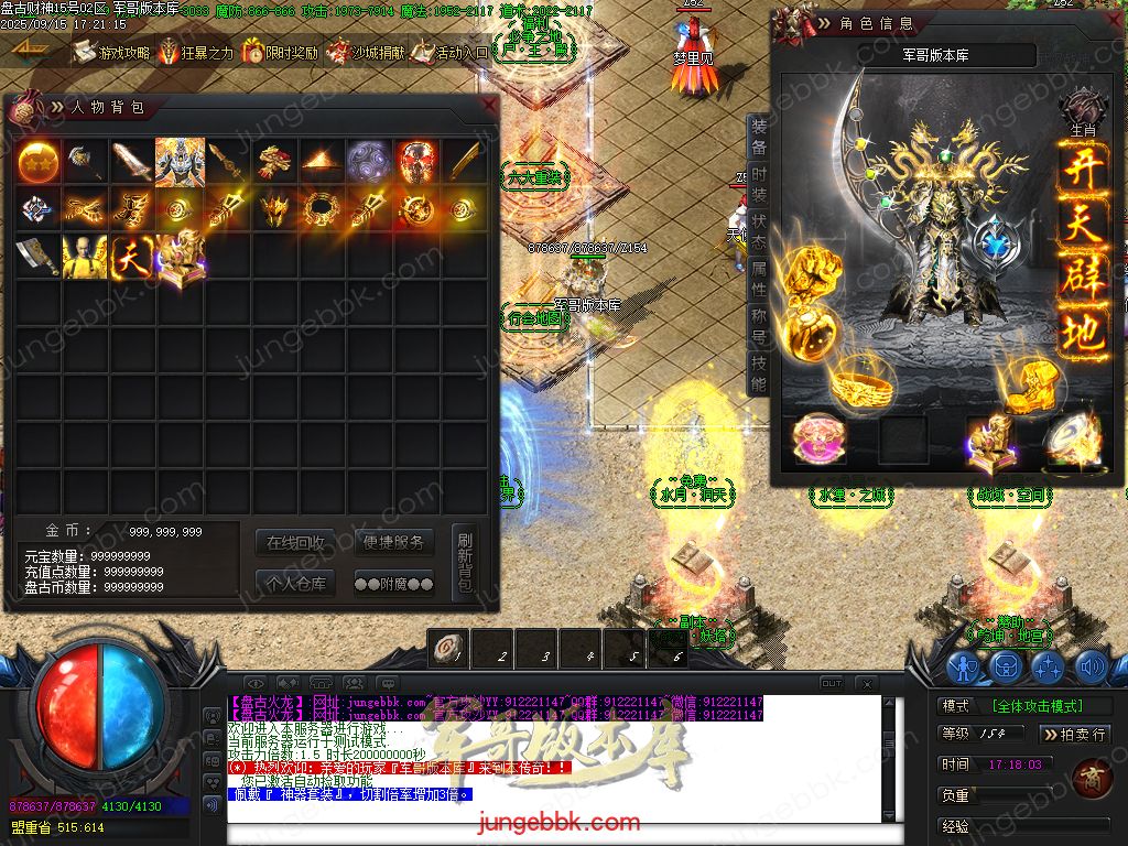 图片[3]-盘古火龙财神微变攻速单职业服务端-带假人-SD插件-自动回收-六大陆_GOM引擎-688论坛