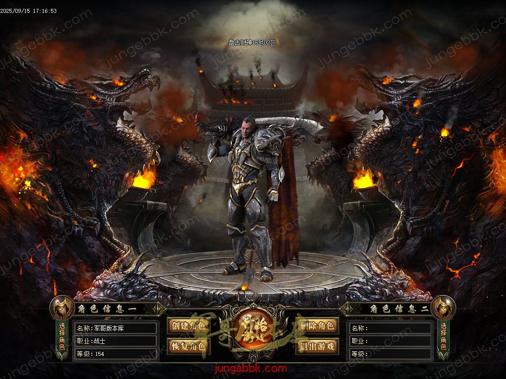 图片[4]-盘古火龙财神微变攻速单职业服务端-带假人-SD插件-自动回收-六大陆_GOM引擎-688论坛