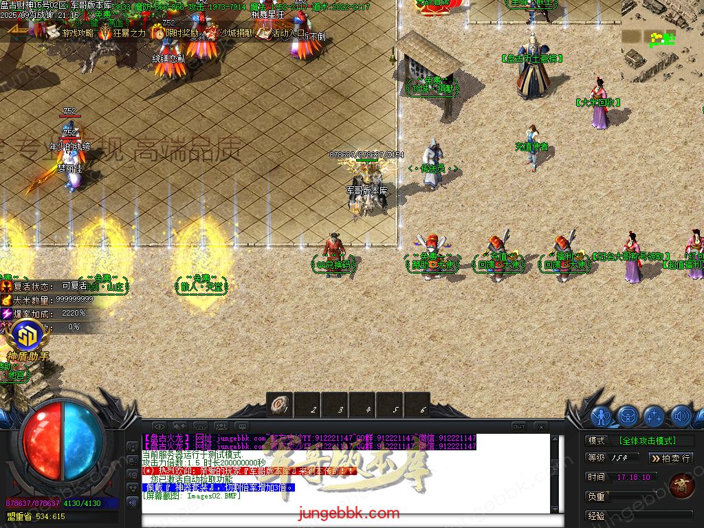 图片[6]-盘古火龙财神微变攻速单职业服务端-带假人-SD插件-自动回收-六大陆_GOM引擎-688论坛