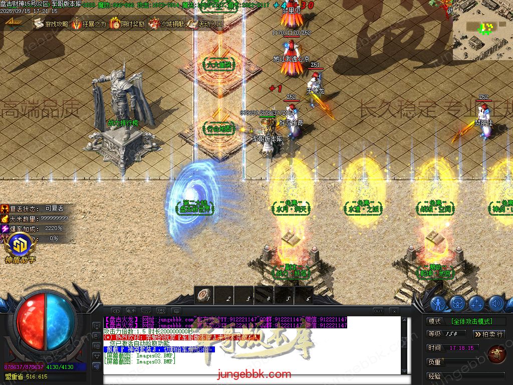 图片[7]-盘古火龙财神微变攻速单职业服务端-带假人-SD插件-自动回收-六大陆_GOM引擎-688论坛