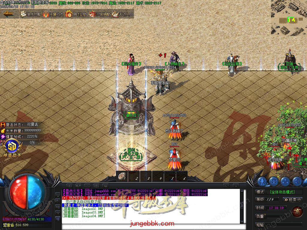 图片[8]-盘古火龙财神微变攻速单职业服务端-带假人-SD插件-自动回收-六大陆_GOM引擎-688论坛