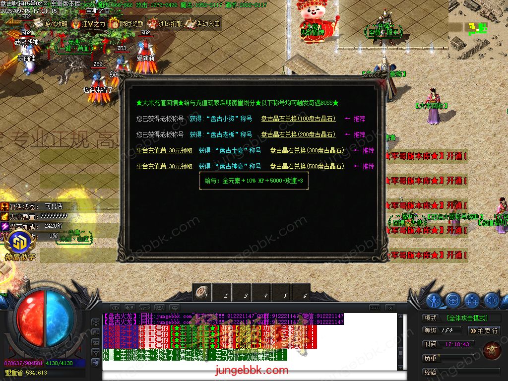 图片[9]-盘古火龙财神微变攻速单职业服务端-带假人-SD插件-自动回收-六大陆_GOM引擎-688论坛