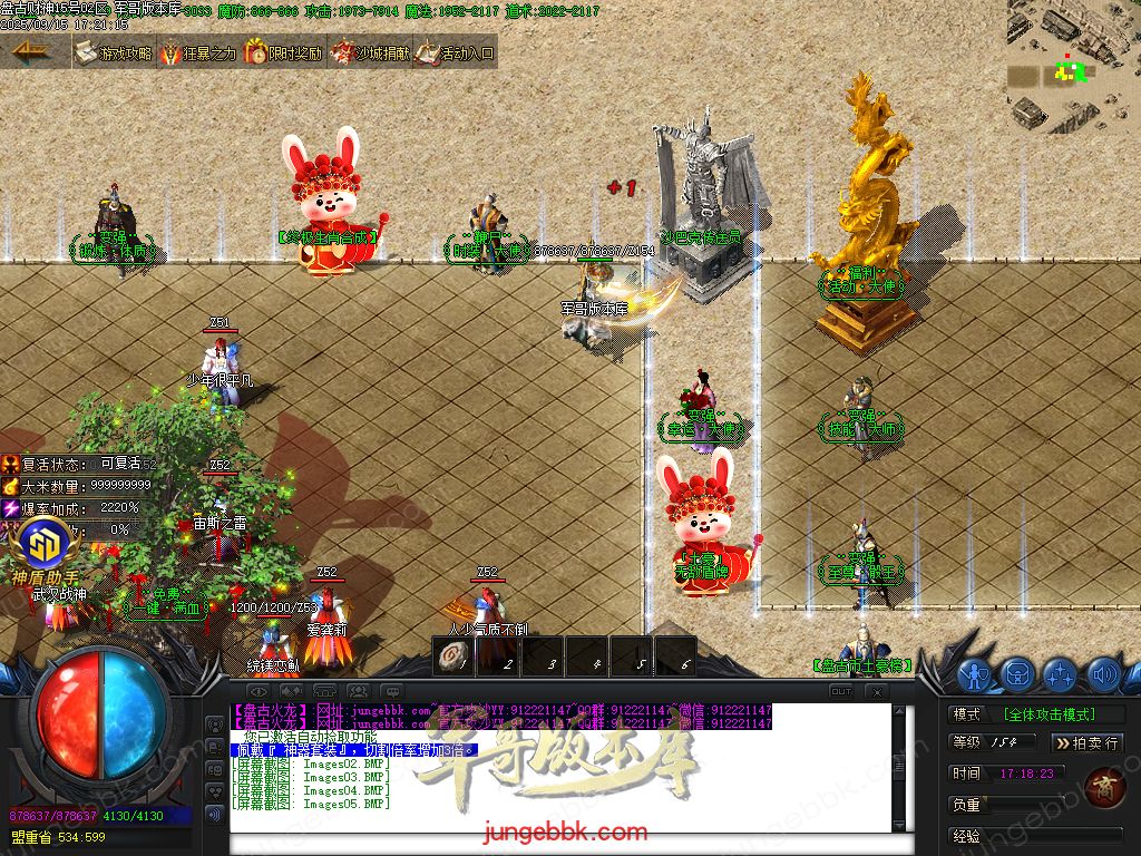 图片[11]-盘古火龙财神微变攻速单职业服务端-带假人-SD插件-自动回收-六大陆_GOM引擎-688论坛