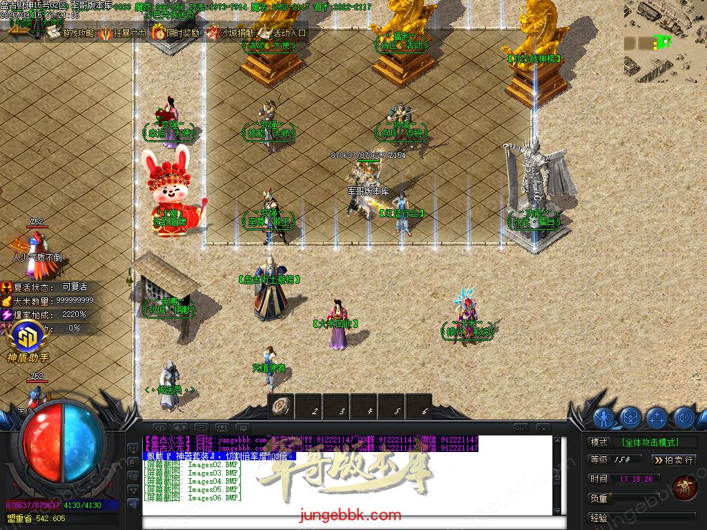 图片[12]-盘古火龙财神微变攻速单职业服务端-带假人-SD插件-自动回收-六大陆_GOM引擎-688论坛