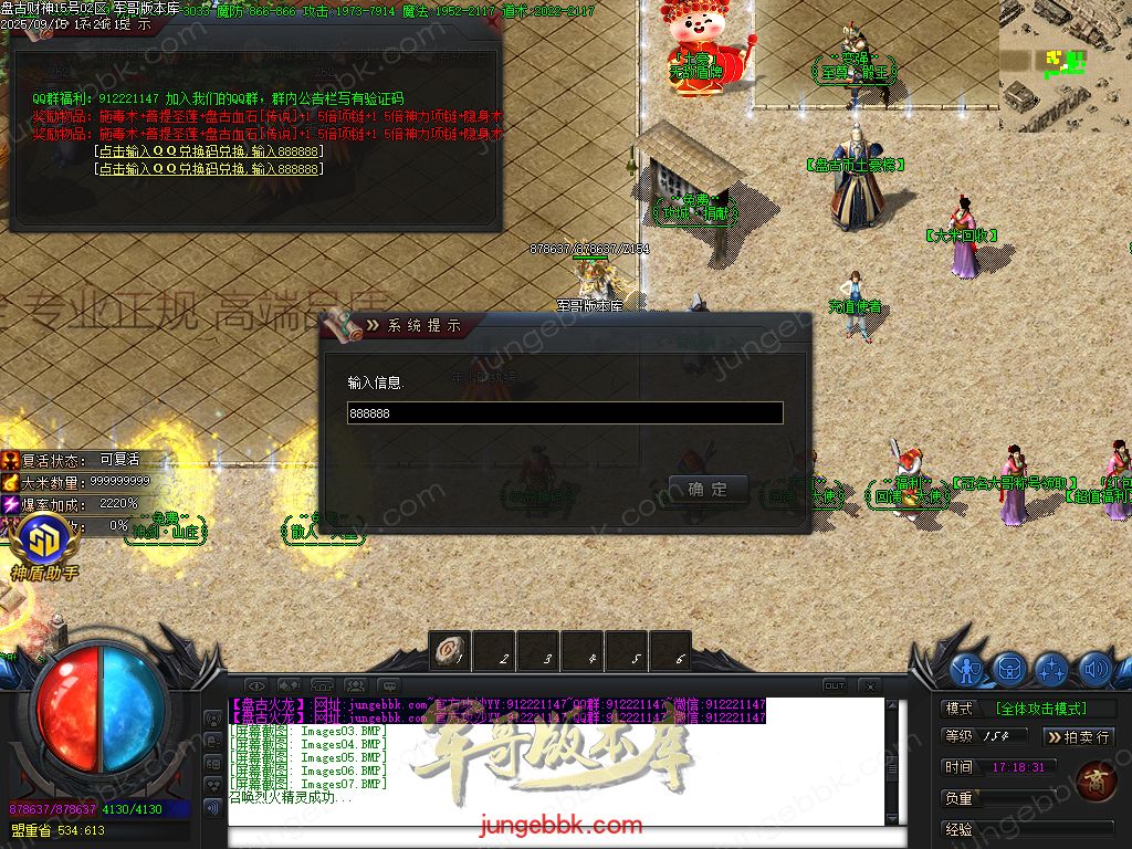 图片[13]-盘古火龙财神微变攻速单职业服务端-带假人-SD插件-自动回收-六大陆_GOM引擎-688论坛