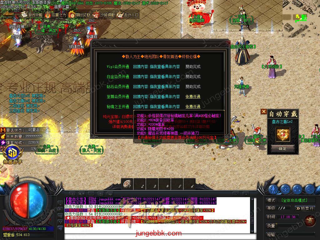 图片[10]-盘古火龙财神微变攻速单职业服务端-带假人-SD插件-自动回收-六大陆_GOM引擎-688论坛