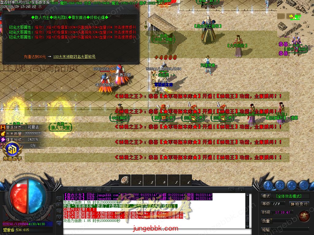 图片[14]-盘古火龙财神微变攻速单职业服务端-带假人-SD插件-自动回收-六大陆_GOM引擎-688论坛