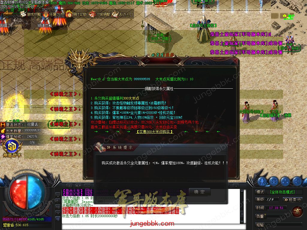 图片[20]-盘古火龙财神微变攻速单职业服务端-带假人-SD插件-自动回收-六大陆_GOM引擎-688论坛