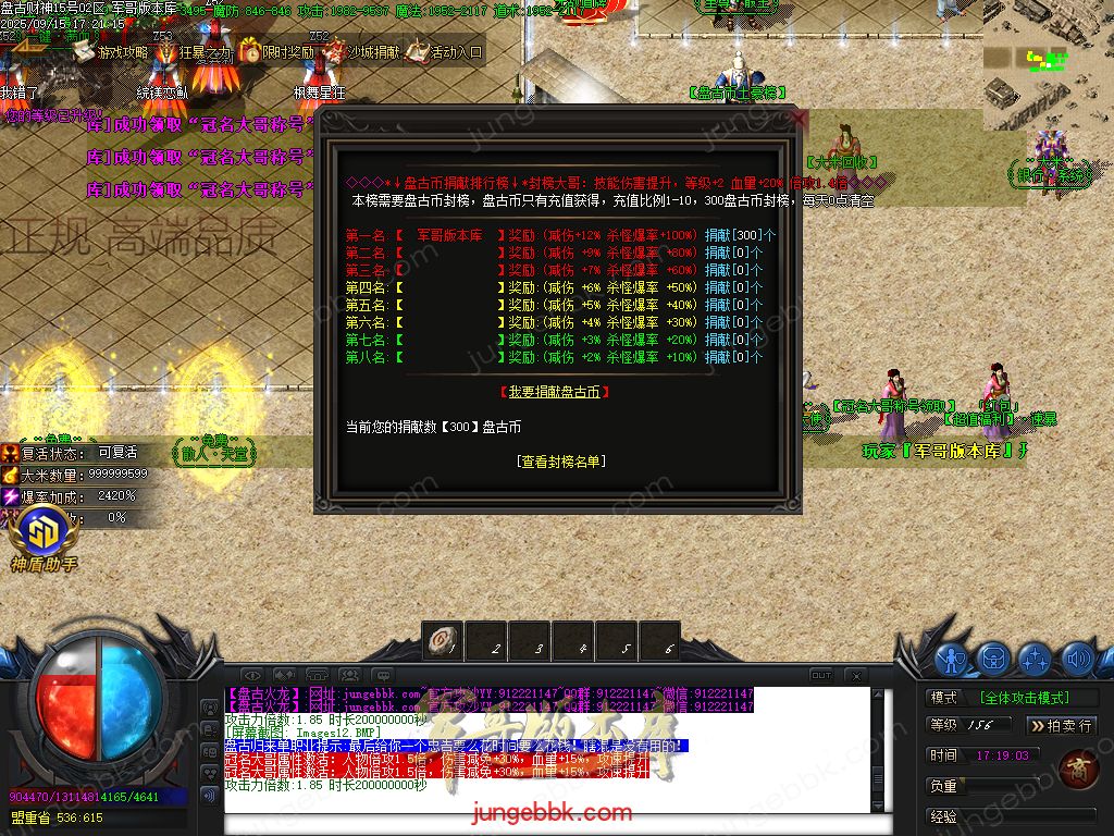 图片[15]-盘古火龙财神微变攻速单职业服务端-带假人-SD插件-自动回收-六大陆_GOM引擎-688论坛