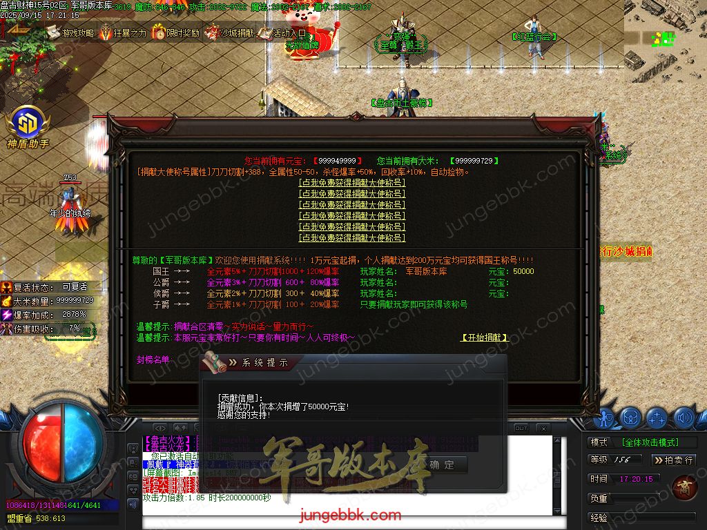 图片[21]-盘古火龙财神微变攻速单职业服务端-带假人-SD插件-自动回收-六大陆_GOM引擎-688论坛