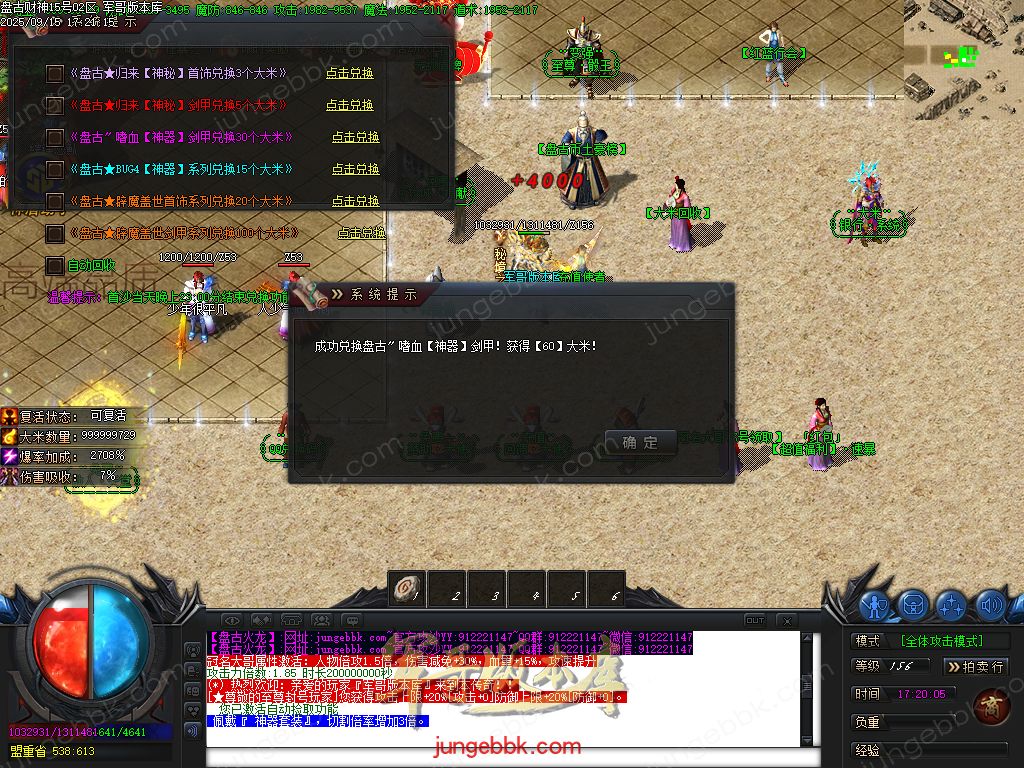 图片[22]-盘古火龙财神微变攻速单职业服务端-带假人-SD插件-自动回收-六大陆_GOM引擎-688论坛