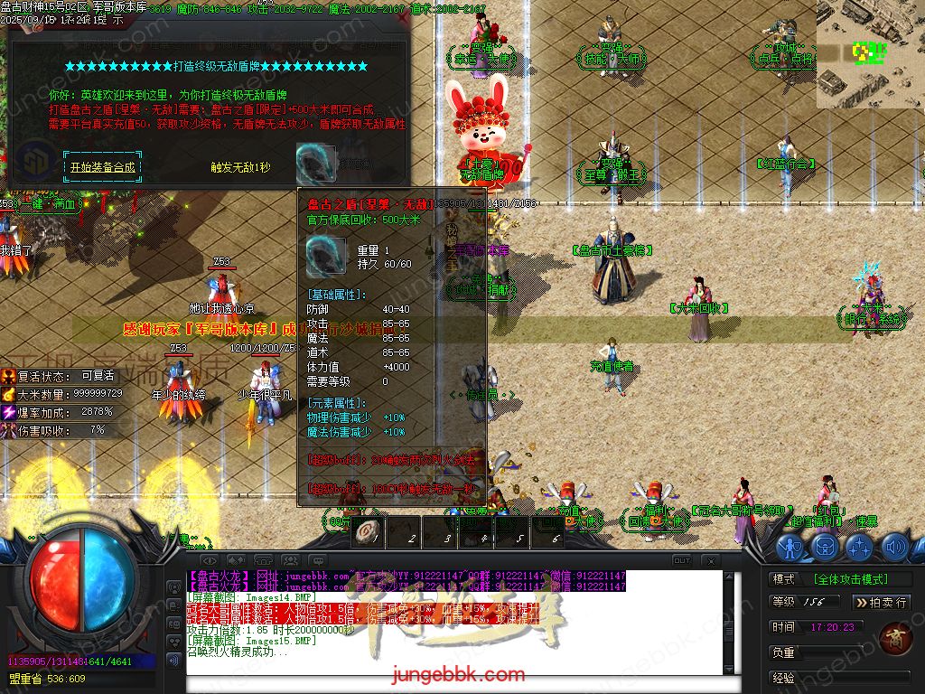 图片[16]-盘古火龙财神微变攻速单职业服务端-带假人-SD插件-自动回收-六大陆_GOM引擎-688论坛