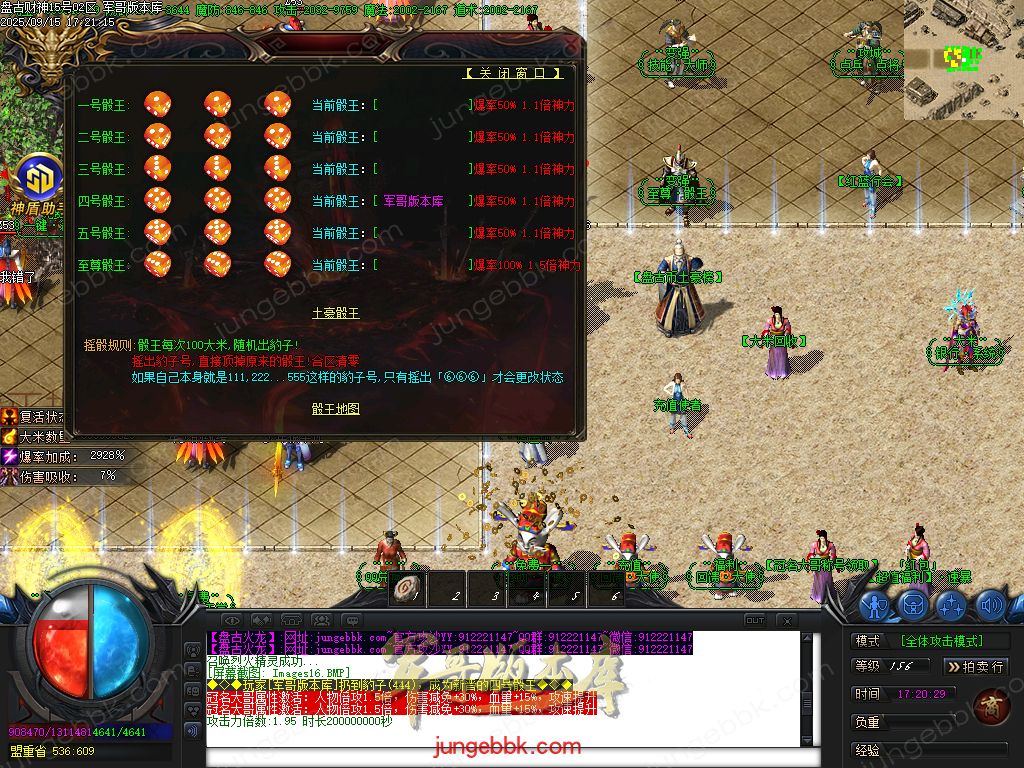 图片[23]-盘古火龙财神微变攻速单职业服务端-带假人-SD插件-自动回收-六大陆_GOM引擎-688论坛