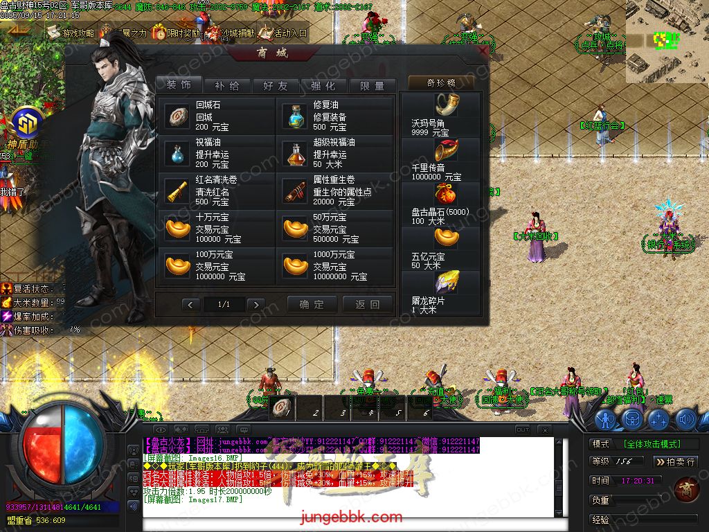 图片[17]-盘古火龙财神微变攻速单职业服务端-带假人-SD插件-自动回收-六大陆_GOM引擎-688论坛