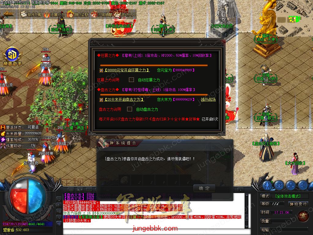 图片[24]-盘古火龙财神微变攻速单职业服务端-带假人-SD插件-自动回收-六大陆_GOM引擎-688论坛